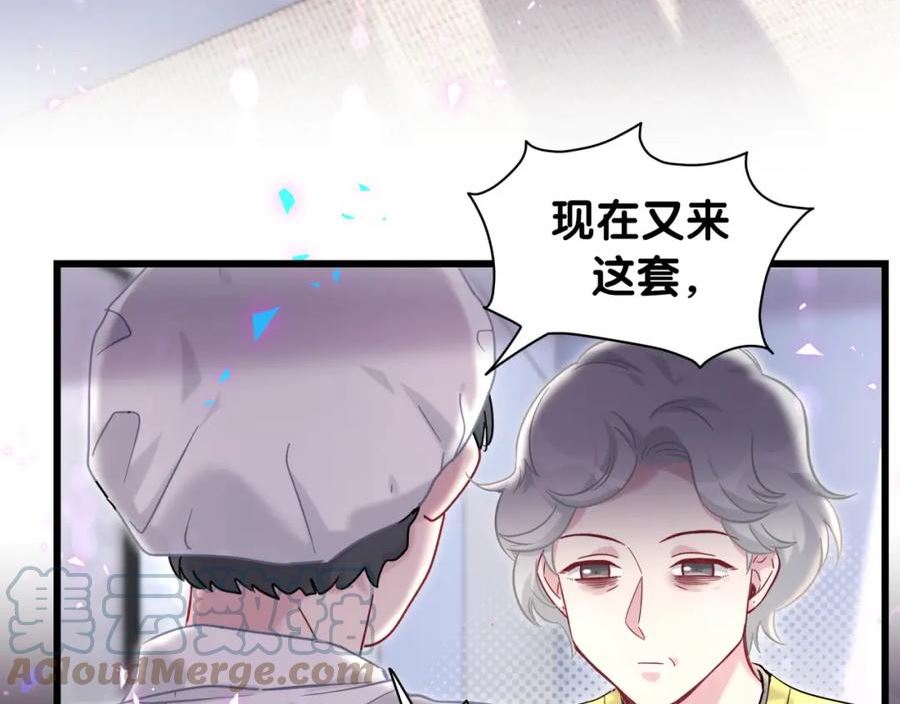 哪里来的大宝贝广播剧讲的什么漫画,第210话 就是要让他自己选13图