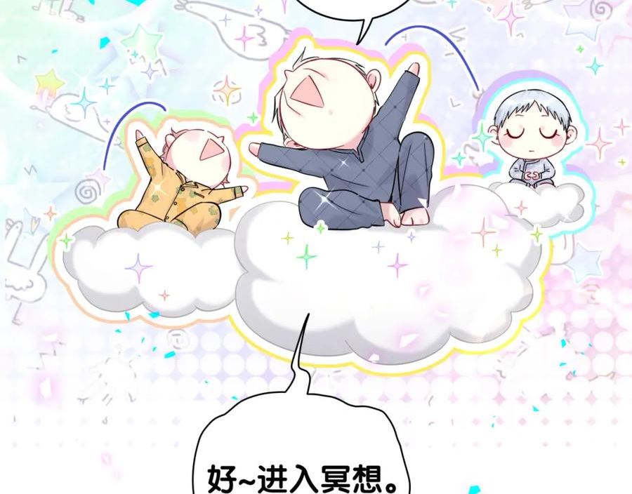 哪里来的大宝贝广播剧讲的什么漫画,第210话 就是要让他自己选138图