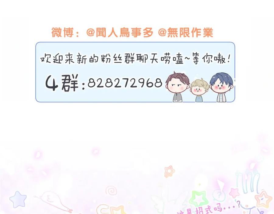 哪里来的大宝贝广播剧讲的什么漫画,第210话 就是要让他自己选154图