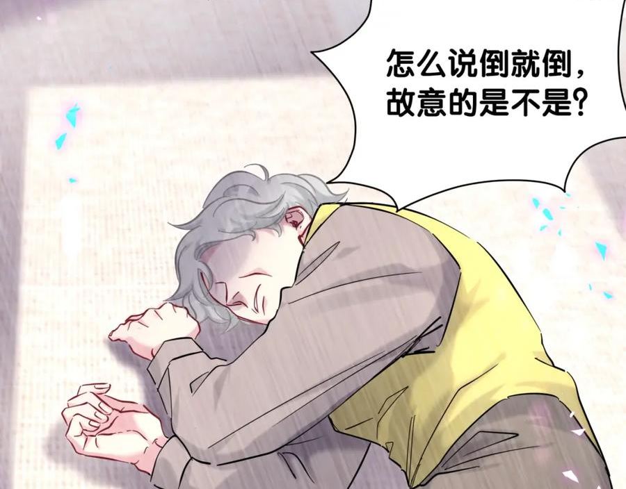 哪里来的大宝贝广播剧讲的什么漫画,第210话 就是要让他自己选20图