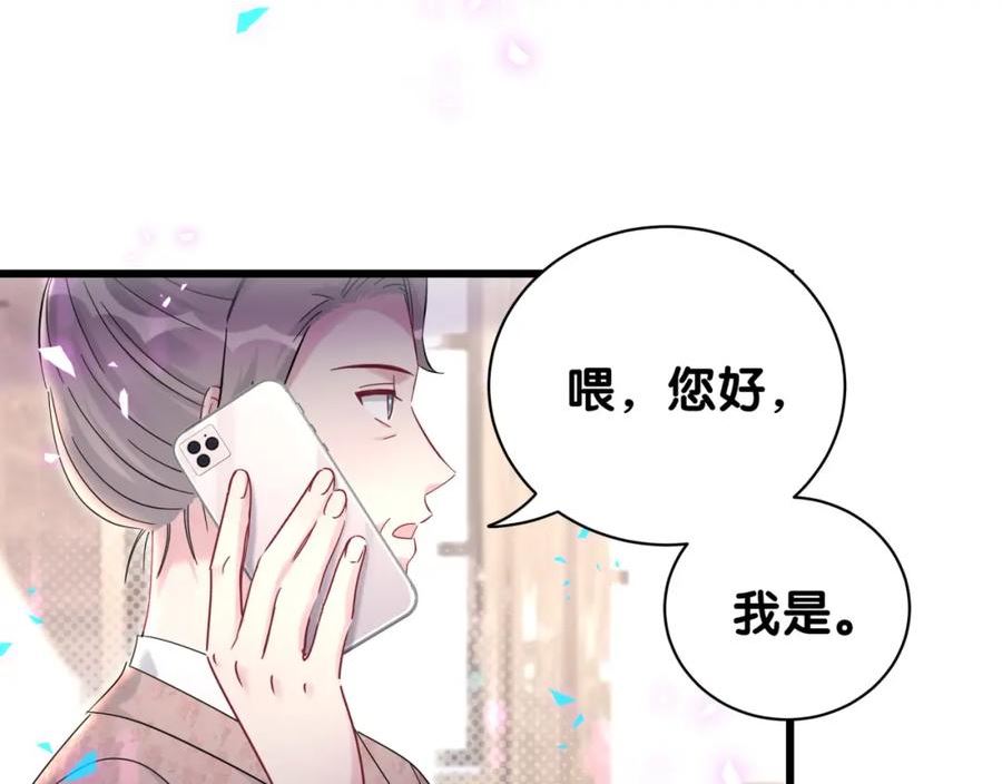 哪里来的大宝贝广播剧讲的什么漫画,第210话 就是要让他自己选26图