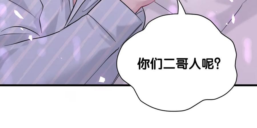 哪里来的大宝贝广播剧讲的什么漫画,第210话 就是要让他自己选54图