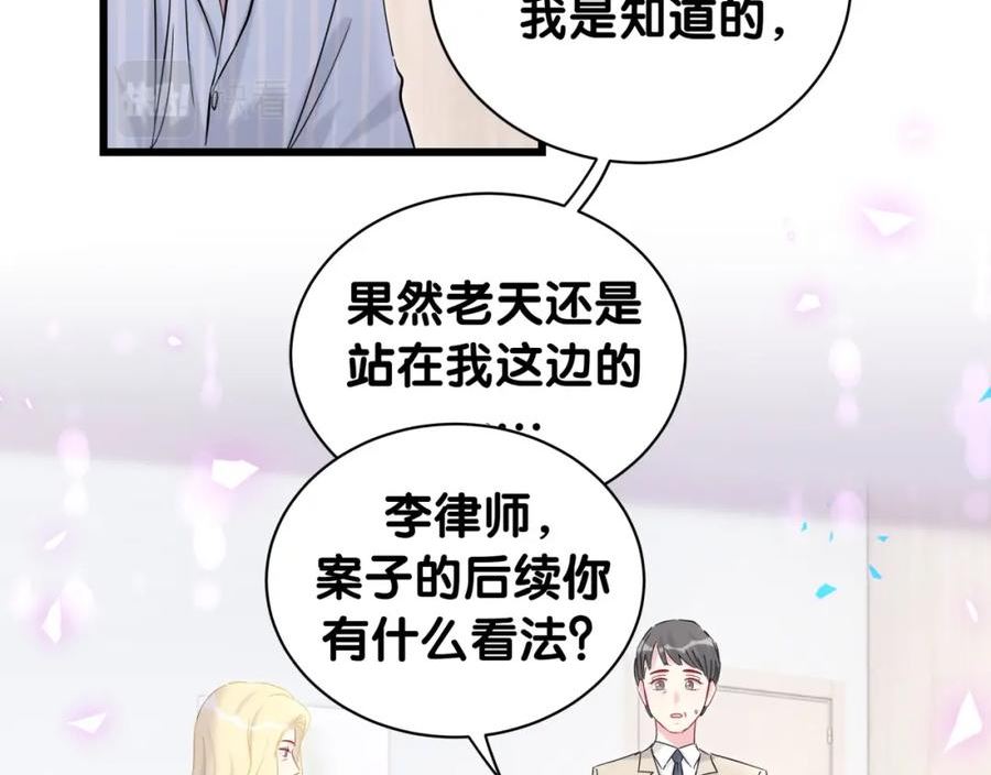 哪里来的大宝贝广播剧讲的什么漫画,第210话 就是要让他自己选78图