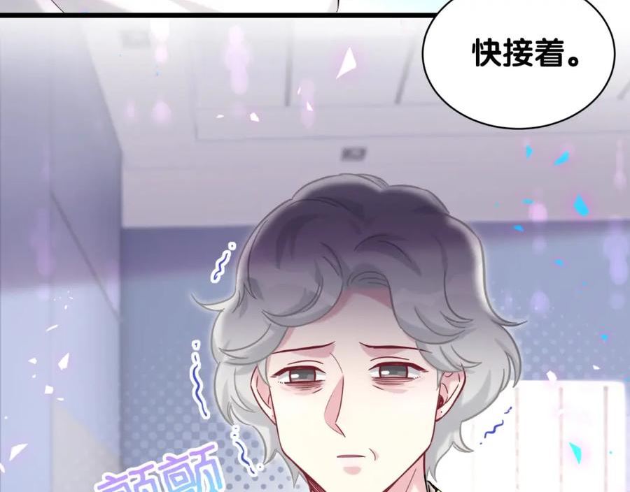 哪里来的大宝贝广播剧讲的什么漫画,第210话 就是要让他自己选8图