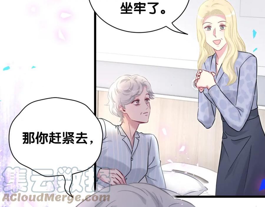 哪里来的大宝贝广播剧讲的什么漫画,第210话 就是要让他自己选81图