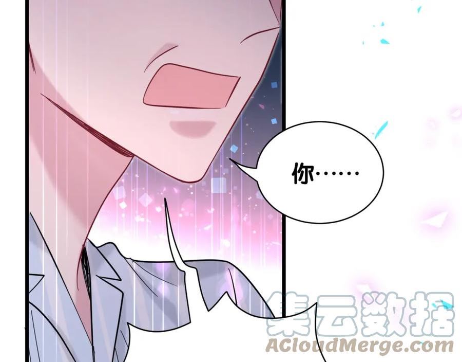 哪里来的大宝贝广播剧讲的什么漫画,第210话 就是要让他自己选93图