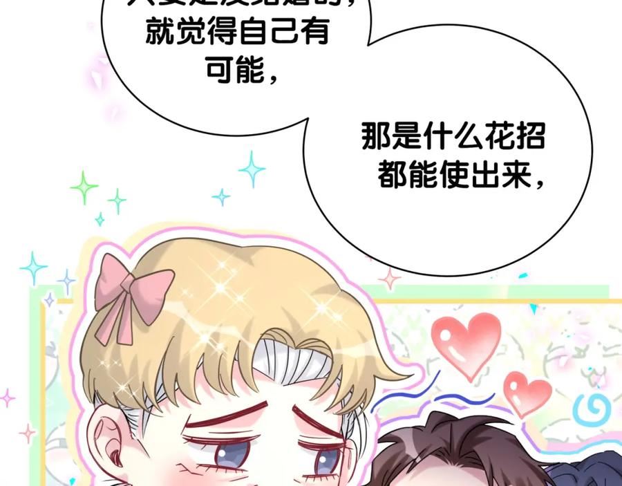 哪里来的大宝贝漫画全集免费漫画,第213话 封小子危险咯~52图