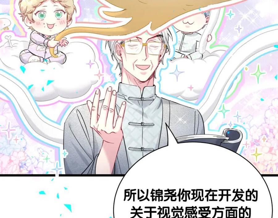 哪里来的大宝贝漫画全集免费漫画,新年番外 新年快乐！20图