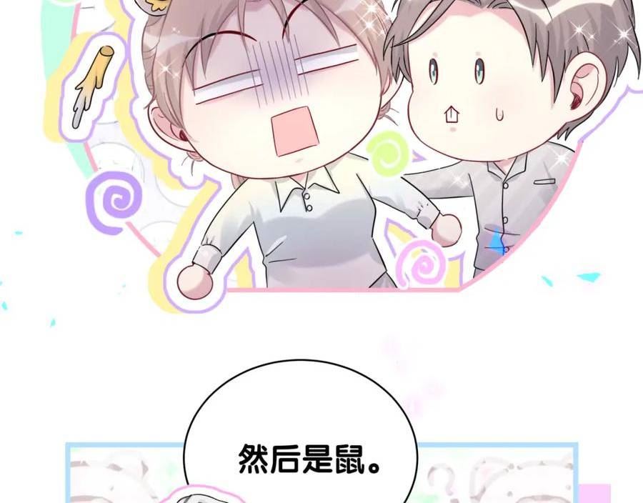 哪里来的大宝贝漫画全集免费漫画,新年番外 新年快乐！47图