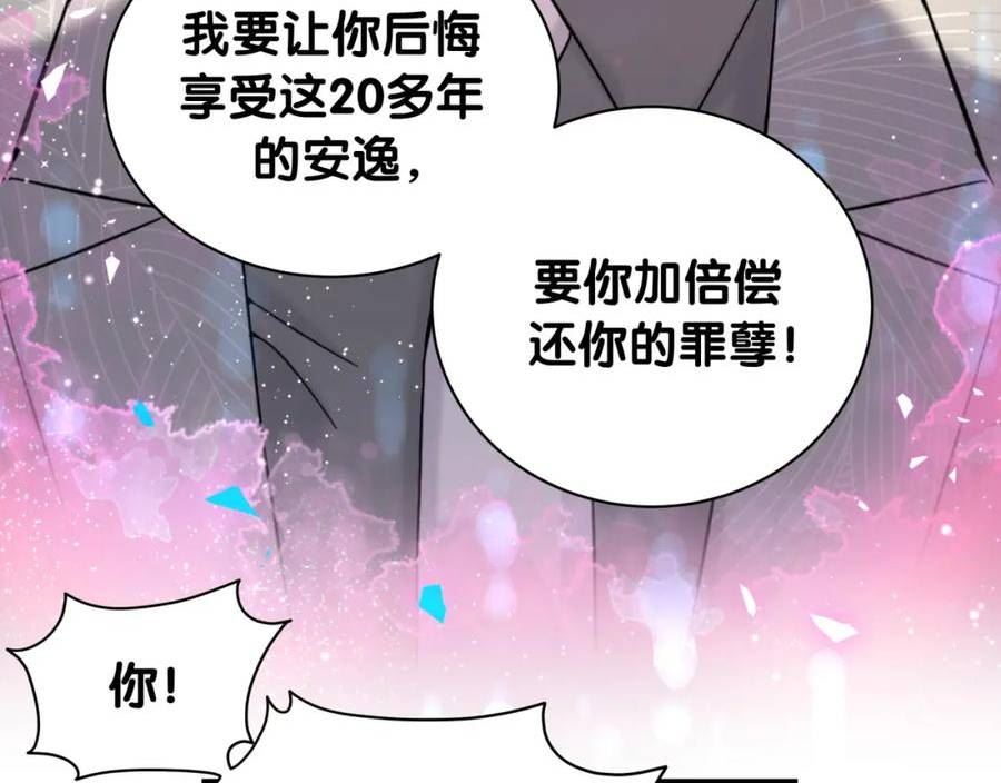 哪里来的大宝贝原版漫画,第222话 最后一次见她103图