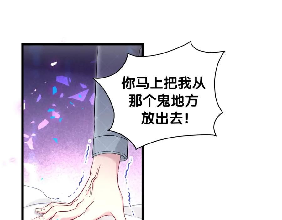 哪里来的大宝贝原版漫画,第222话 最后一次见她106图