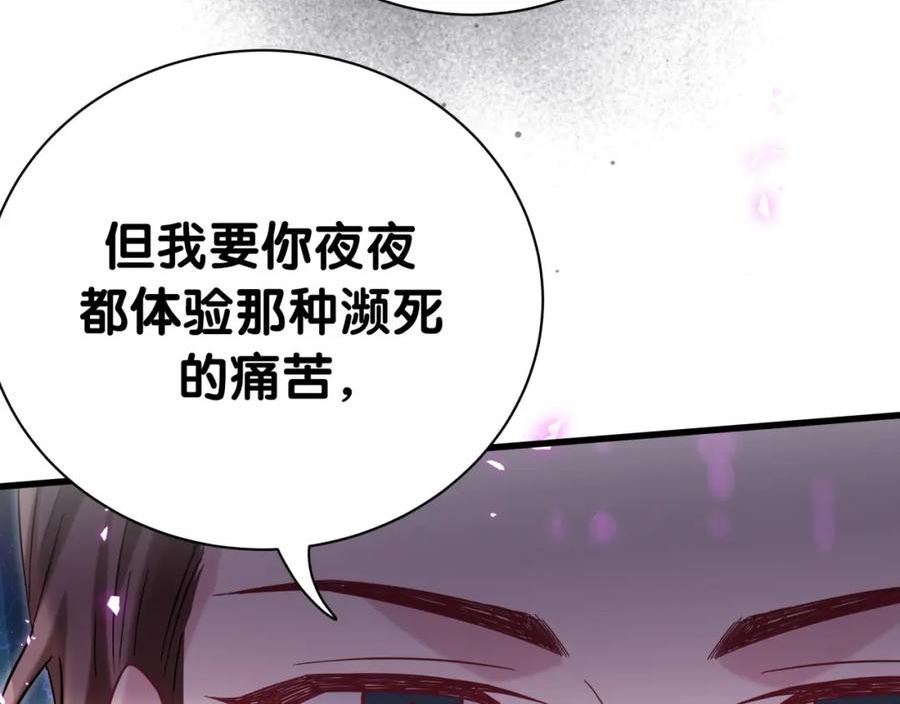 哪里来的大宝贝原版漫画,第222话 最后一次见她111图