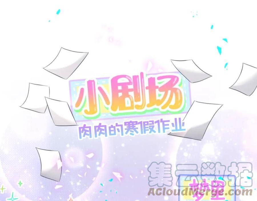 哪里来的大宝贝原版漫画,第222话 最后一次见她133图