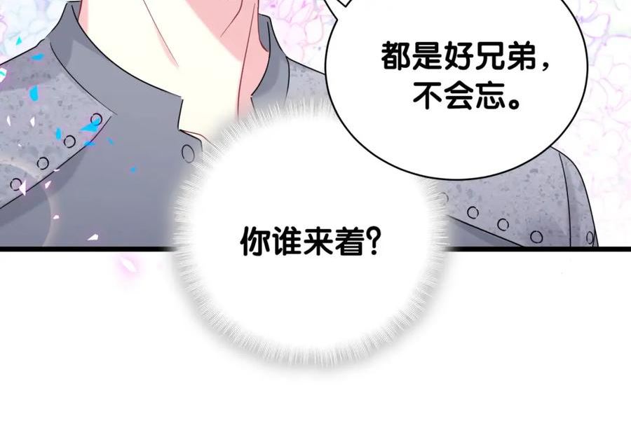 哪里来的大宝贝漫画全集免费漫画,番外 给你机会87图