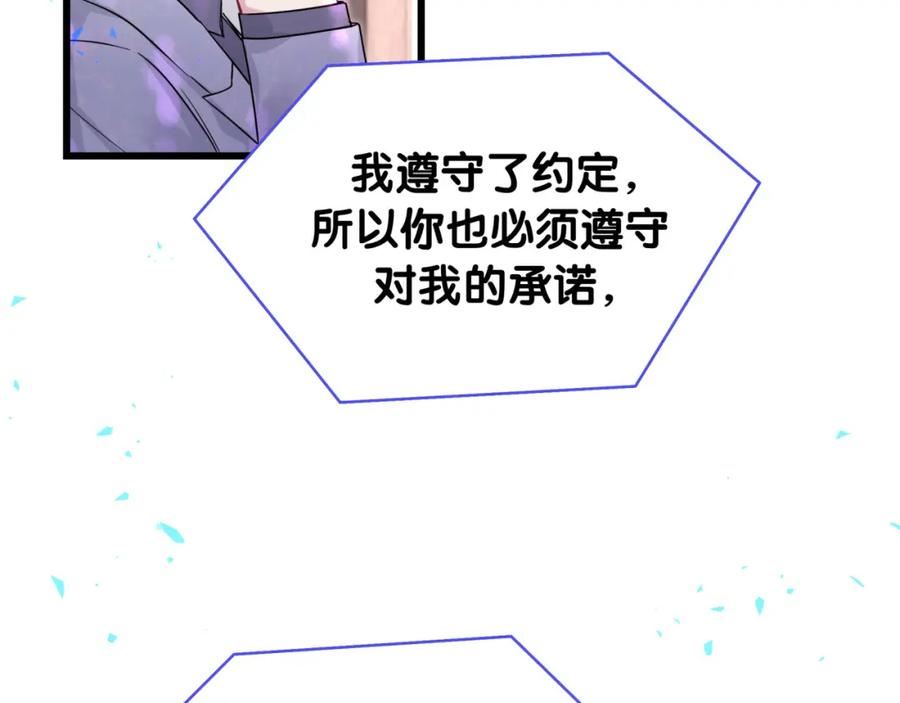 哪里来的大宝贝全集免费看漫画,第223话 得把人拴紧了106图