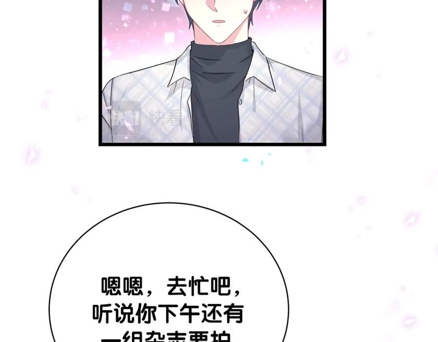 哪里来的大宝贝全集免费看漫画,第223话 得把人拴紧了63图