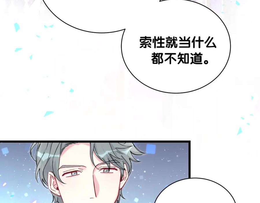 哪里来的大宝贝漫画全集免费漫画,第224话 需要你帮忙104图