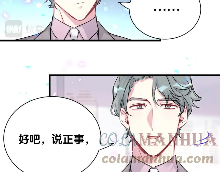 哪里来的大宝贝漫画全集免费漫画,第224话 需要你帮忙105图