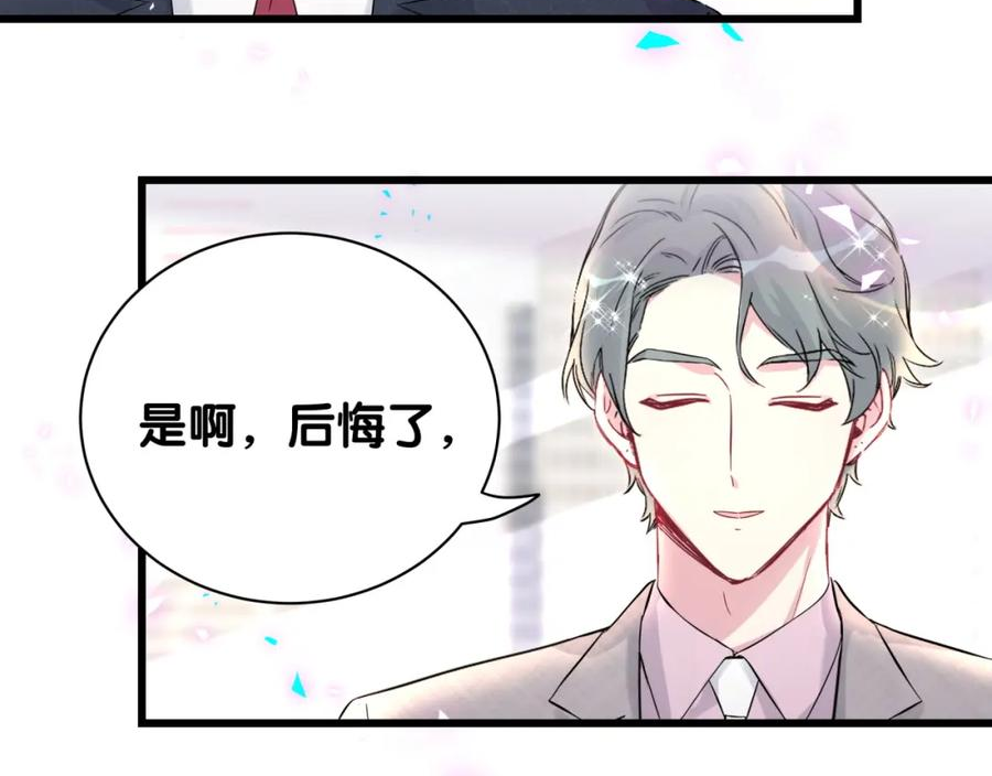 哪里来的大宝贝漫画全集免费漫画,第224话 需要你帮忙111图