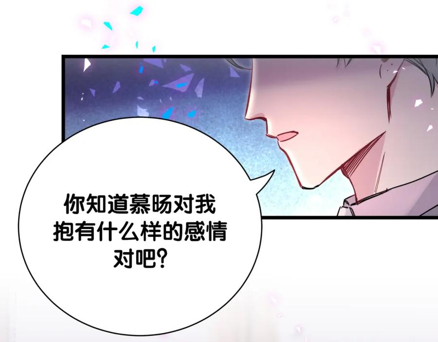 哪里来的大宝贝漫画全集免费漫画,第224话 需要你帮忙114图