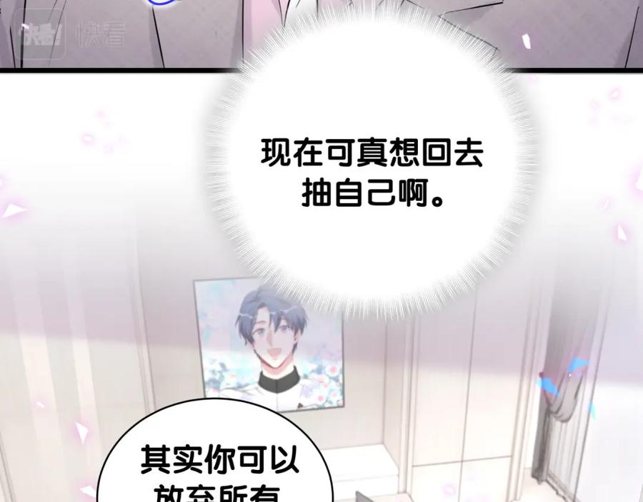 哪里来的大宝贝漫画全集免费漫画,第224话 需要你帮忙122图