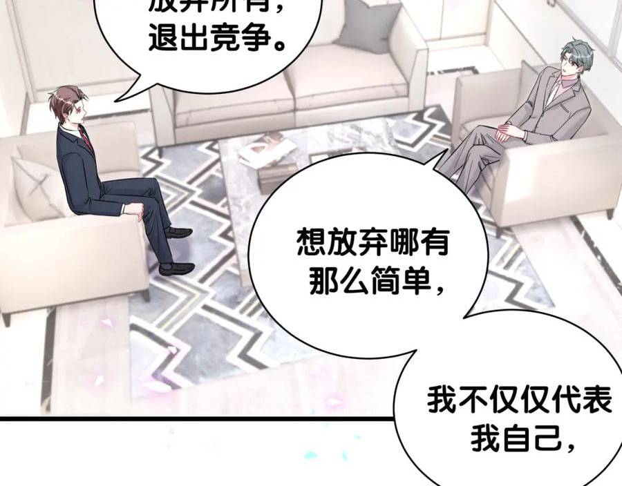 哪里来的大宝贝漫画全集免费漫画,第224话 需要你帮忙123图