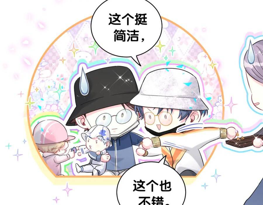 哪里来的大宝贝漫画全集免费漫画,第224话 需要你帮忙7图