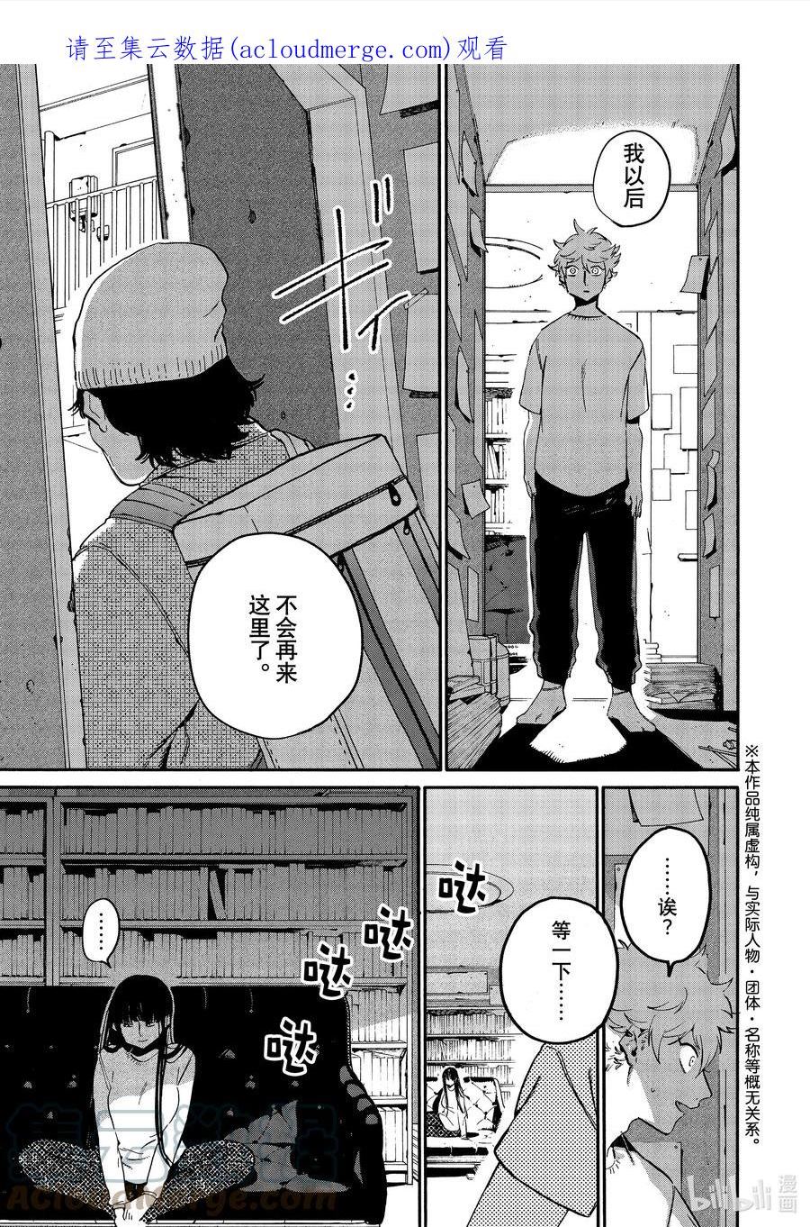 Blue Period漫画,53 「正确」实际存在吗？1图