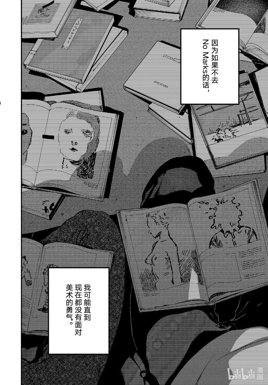 Blue Period漫画,53 「正确」实际存在吗？36图