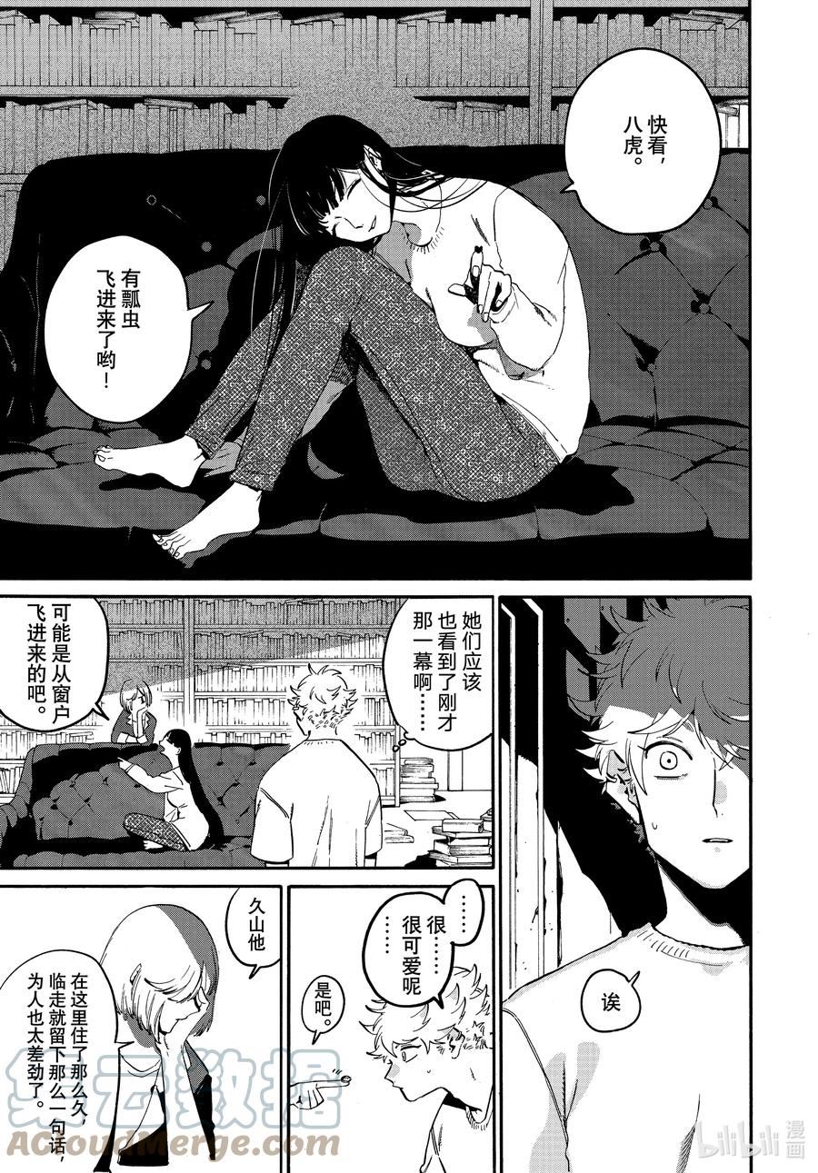 Blue Period漫画,53 「正确」实际存在吗？7图