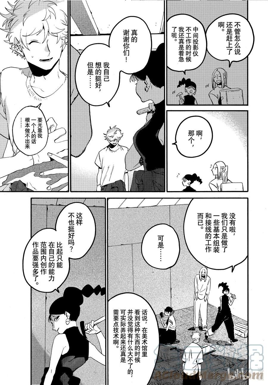 Blue Period漫画,54 太像绝望游戏了吧3图