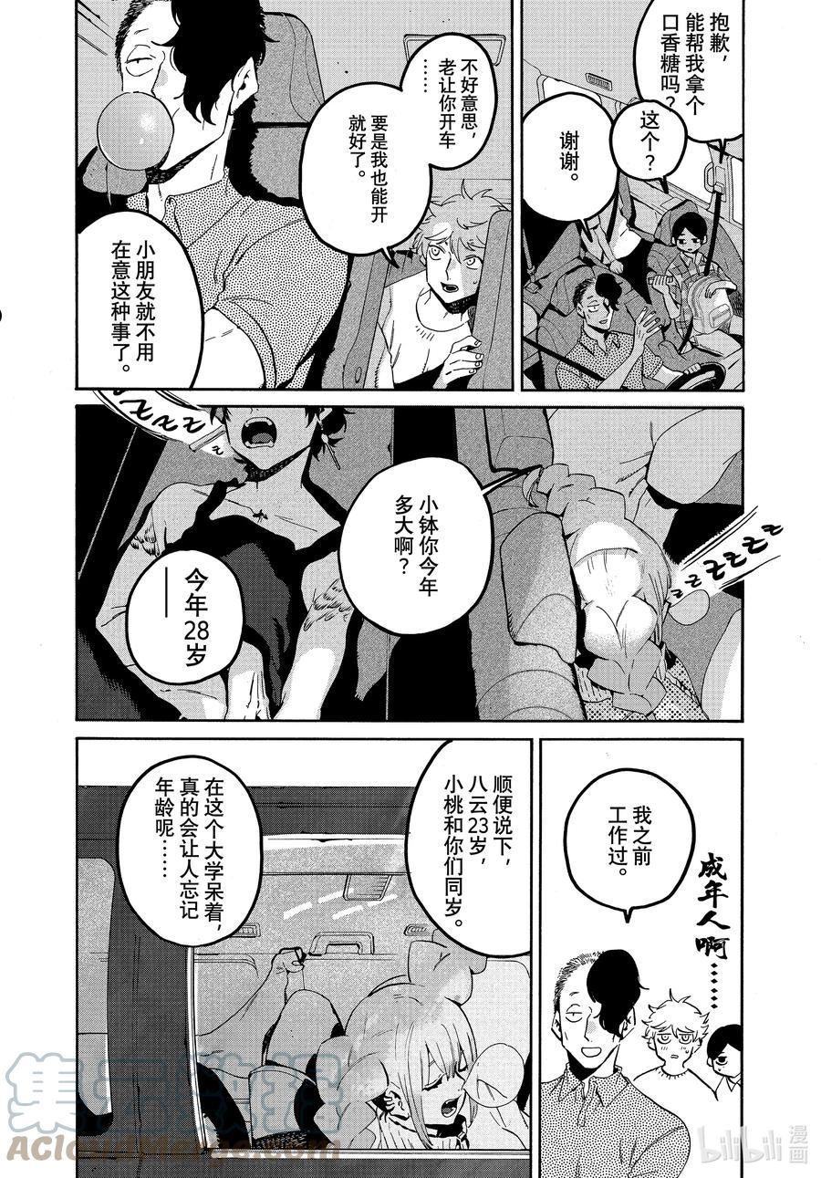 Blue Period漫画,55 暑假（全年龄版）①21图