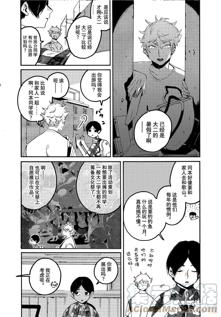 Blue Period漫画,55 暑假（全年龄版）①9图