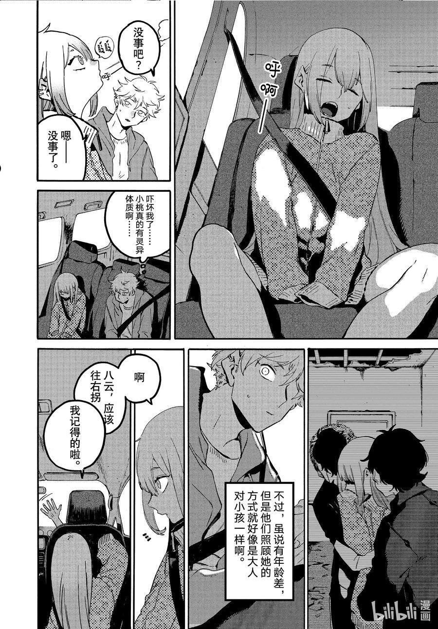 Blue Period漫画,56 暑假（全年龄版）②14图