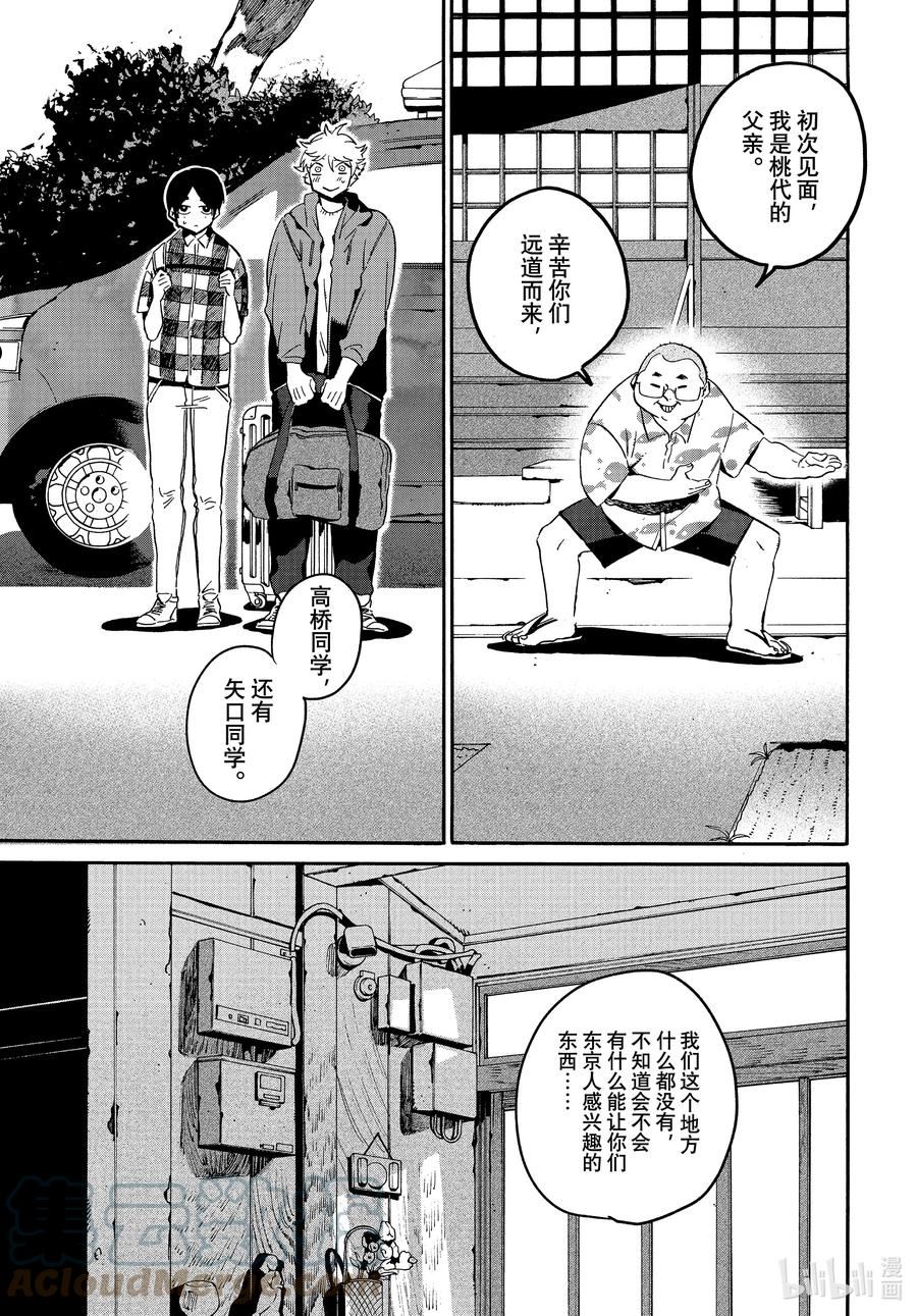 Blue Period漫画,56 暑假（全年龄版）②17图