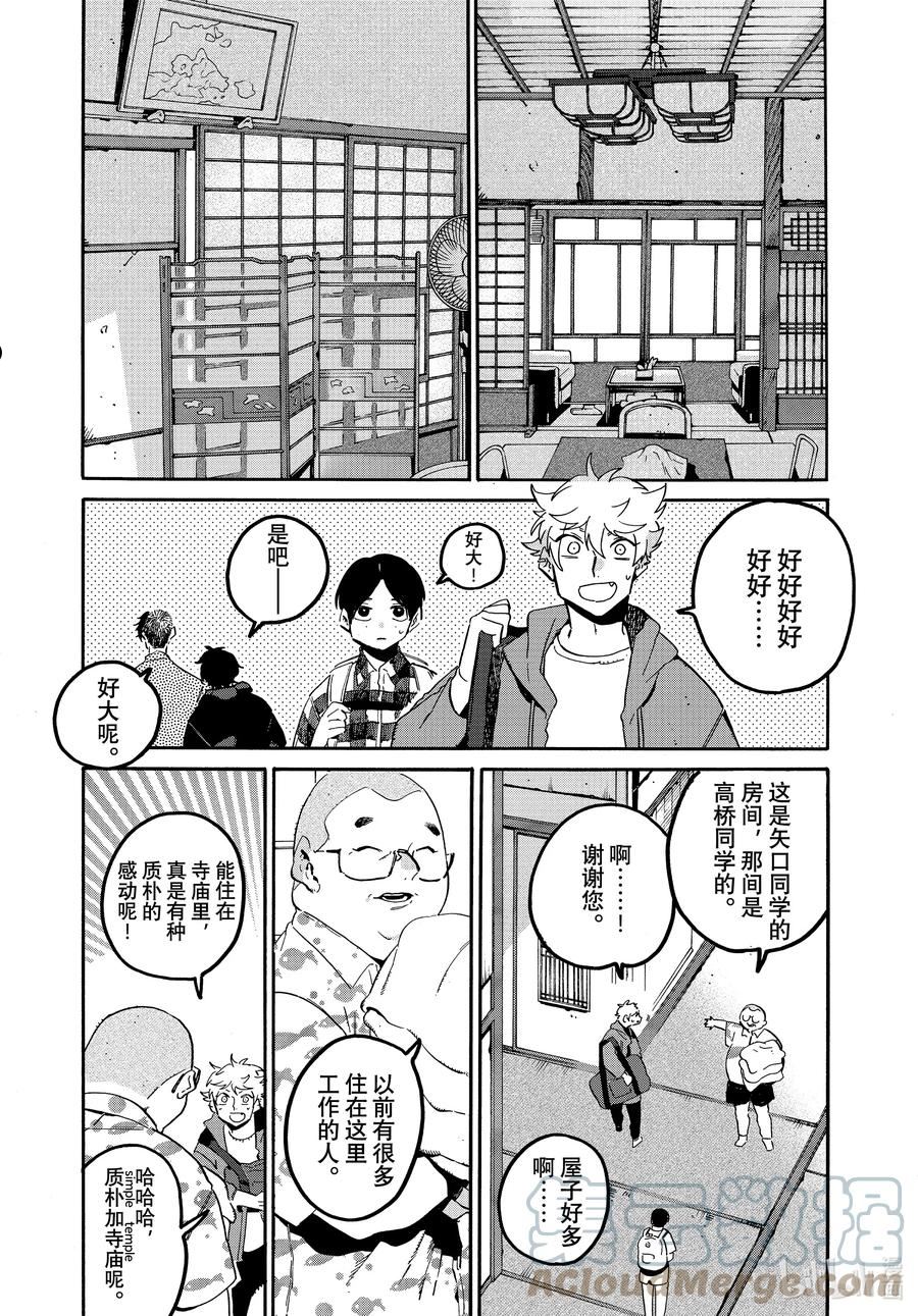 Blue Period漫画,56 暑假（全年龄版）②19图