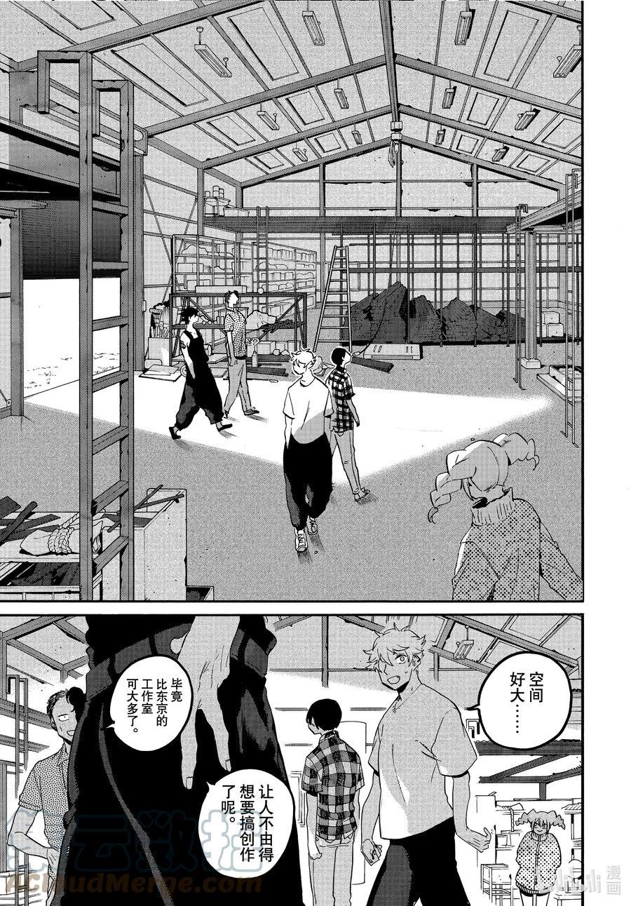 Blue Period漫画,56 暑假（全年龄版）②21图