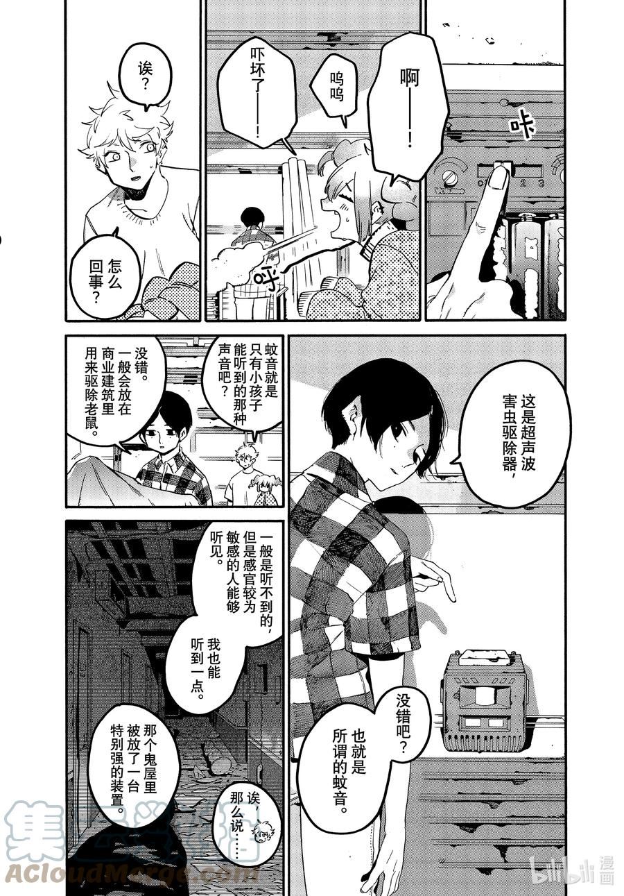 Blue Period漫画,56 暑假（全年龄版）②27图