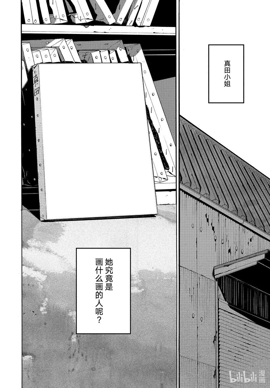 Blue Period漫画,57 暑假（全年龄版）③12图