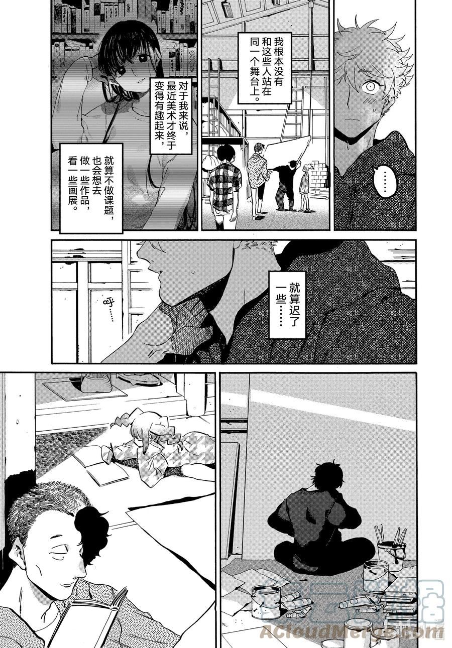 Blue Period漫画,57 暑假（全年龄版）③23图