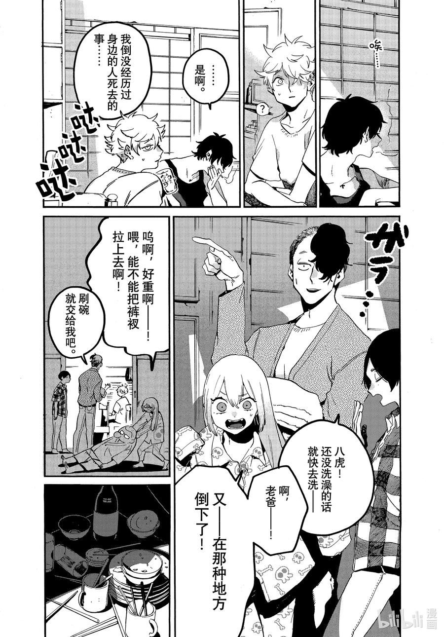 Blue Period漫画,57 暑假（全年龄版）③6图