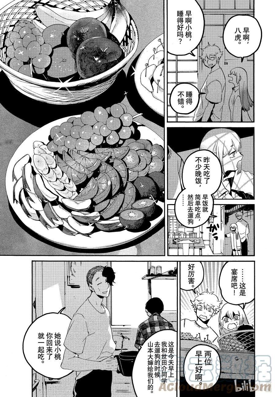 Blue Period漫画,57 暑假（全年龄版）③9图