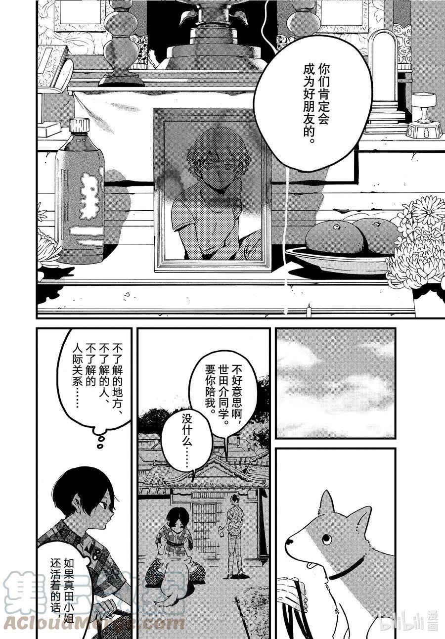 Blue Period漫画,58 暑假（全年龄版）④16图