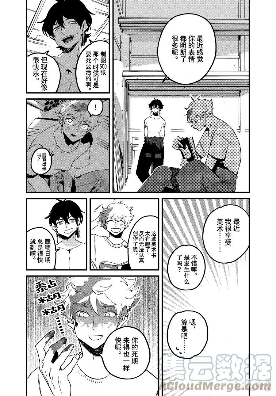 Blue Period漫画,58 暑假（全年龄版）④7图