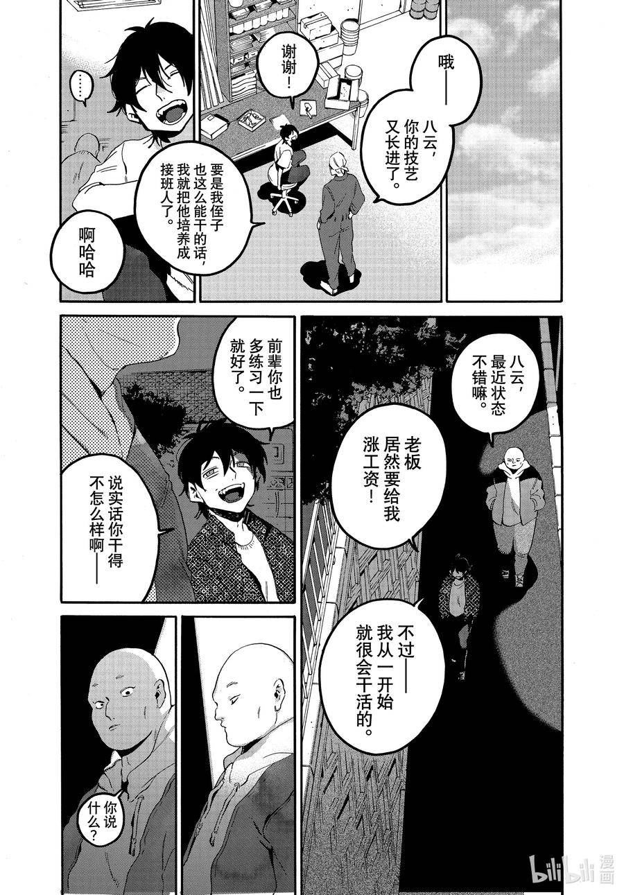 Blue Period漫画,59 暑假（全年龄版）⑤10图