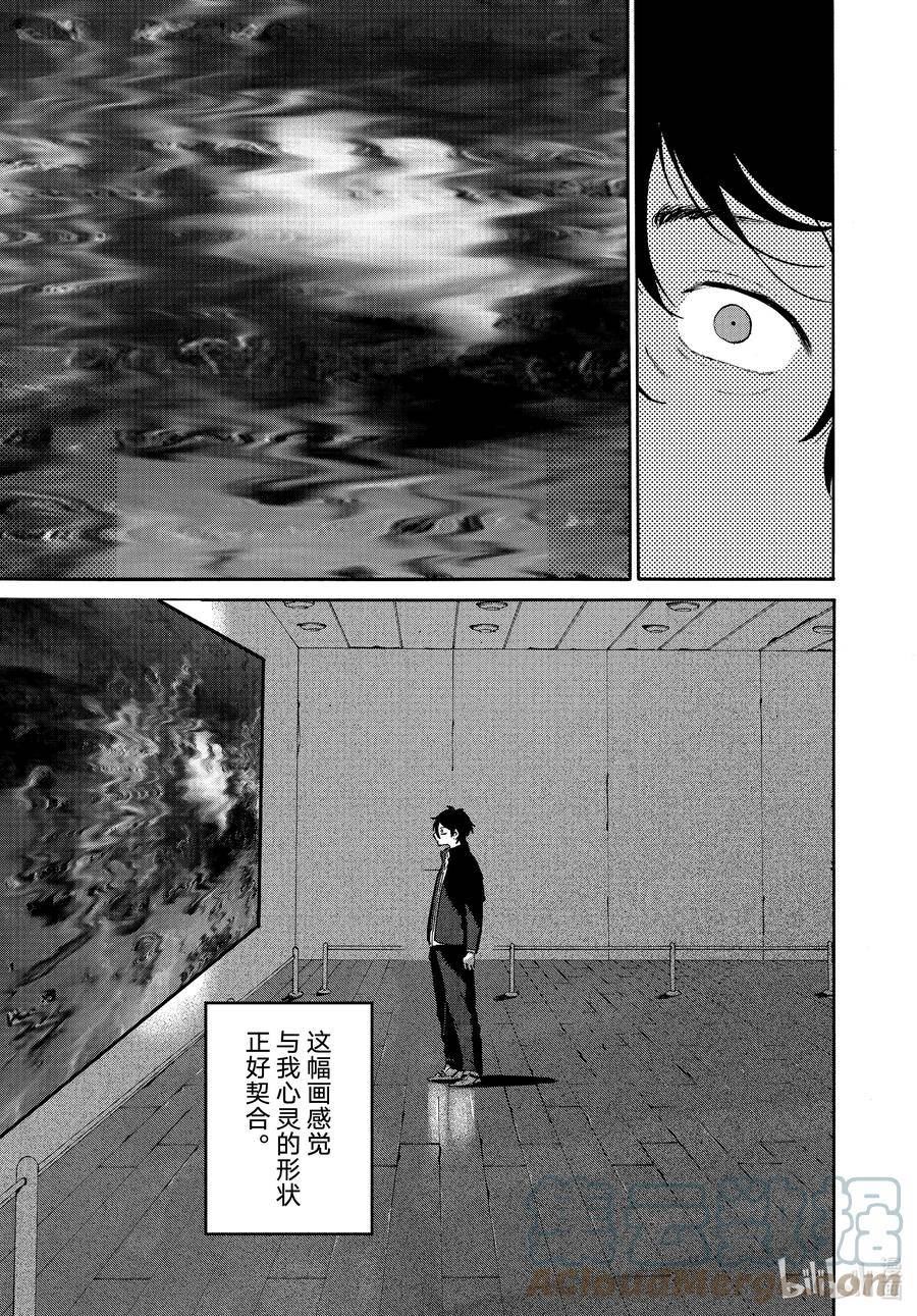 Blue Period漫画,59 暑假（全年龄版）⑤19图