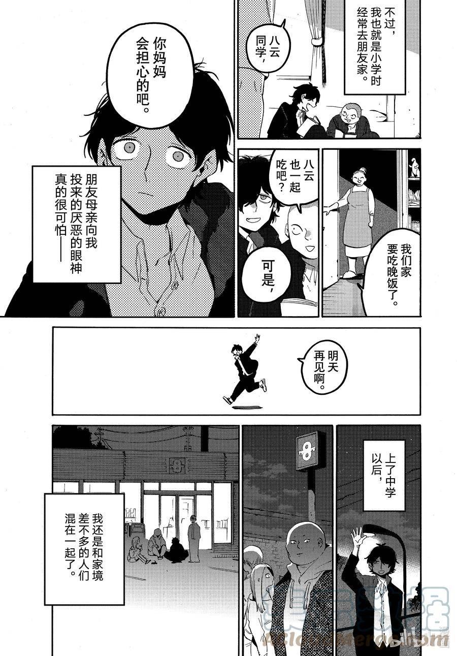 Blue Period漫画,59 暑假（全年龄版）⑤5图