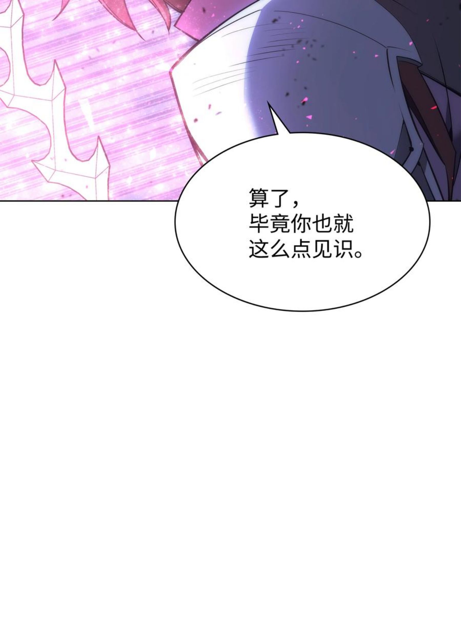 装备我最强漫画,107 出征仪式66图