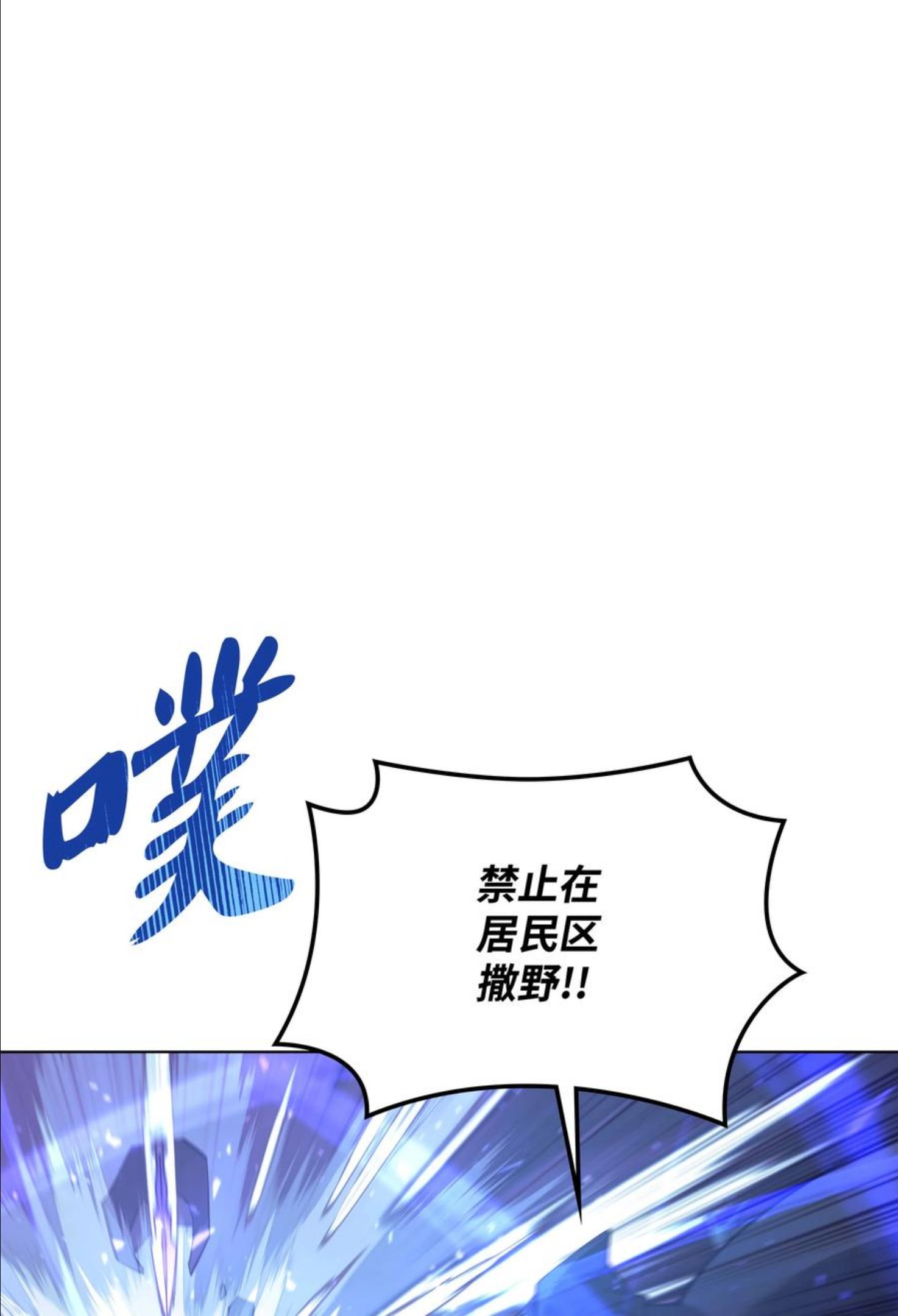 装备我最强漫画,107 出征仪式67图