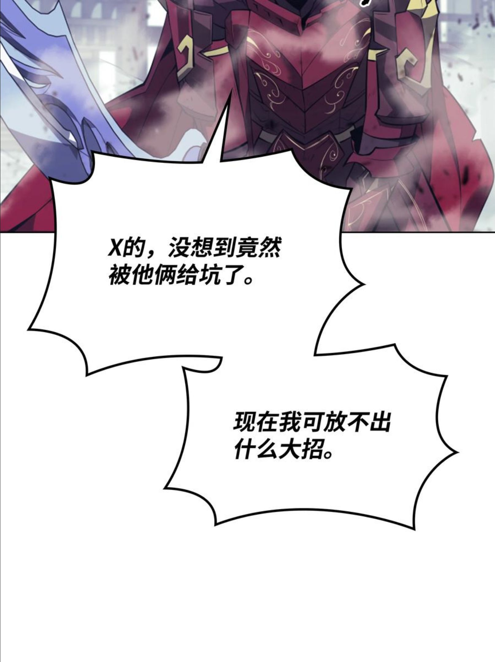 装备我最强漫画,107 出征仪式119图